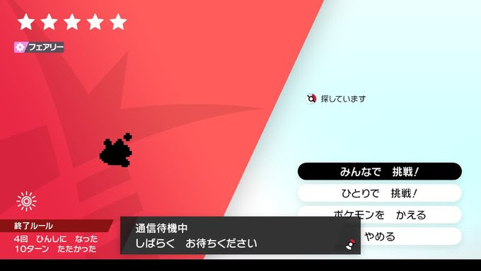 スター飴細工 リボン飴細工の確率と集め方 交換はできない ポケモン剣盾 ソードシールド 攻略 最新情報 Pokemon Times