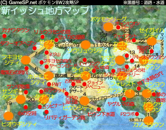 新イッシュ地方マップ ポケモン ブラック2 ホワイト2攻略sp