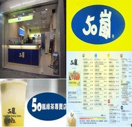 50嵐 五十嵐 台北市冷飲店 分店 門市