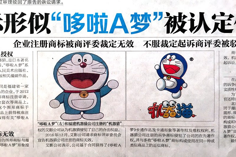 電子版 中国当局 偽 ドラえもん は駄目 現地企業の商標無効判決 政治 経済 ニュース 日刊工業新聞 電子版