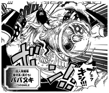 ワンピースで百獣海賊団のメンバーー覧 能力や懸賞金を紹介 Legend Anime