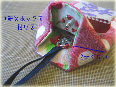 かりん堂 合格祈願 お守りの作り方