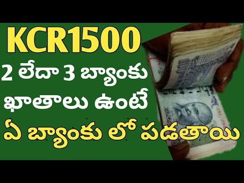 KCR 1500 is credited to any bank with two or three bank accounts || KCR 1500 updates
