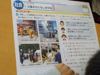 １１月２７日 金 の生活 松戸市立金ケ作小学校