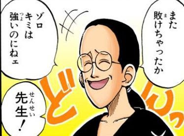 ワンピース コウシロウはワノ国出身の可能性がある 海賊王に俺はなる ルフィの冒険 One Piece
