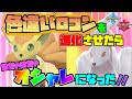 √1000以上 ポケモン 色違い かわいい 750406