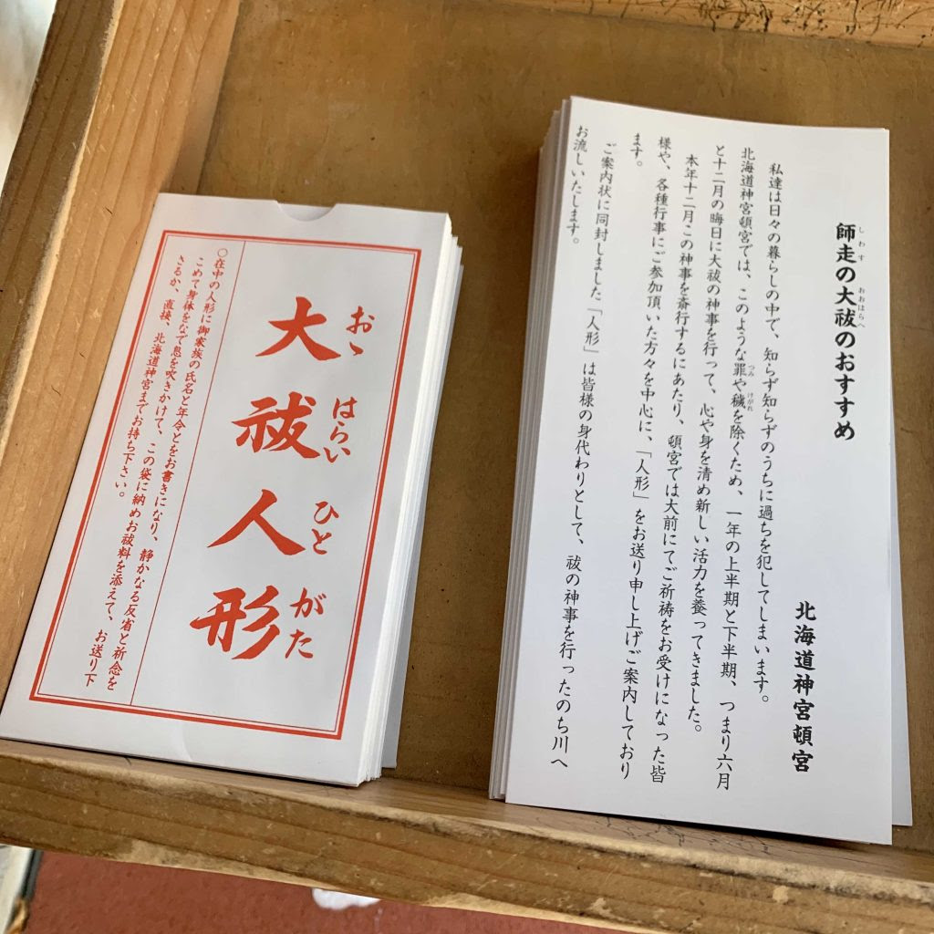 北海道神宮頓宮 公式 さっぽろ下町 まちしるべ