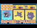 [最も欲しかった] ポケモン ゲンガー 進化方法 262889-ポケモン ゲンガー 進化方法