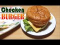 চিকেন বার্গার রেসিপি || spicy chicken burger recipe