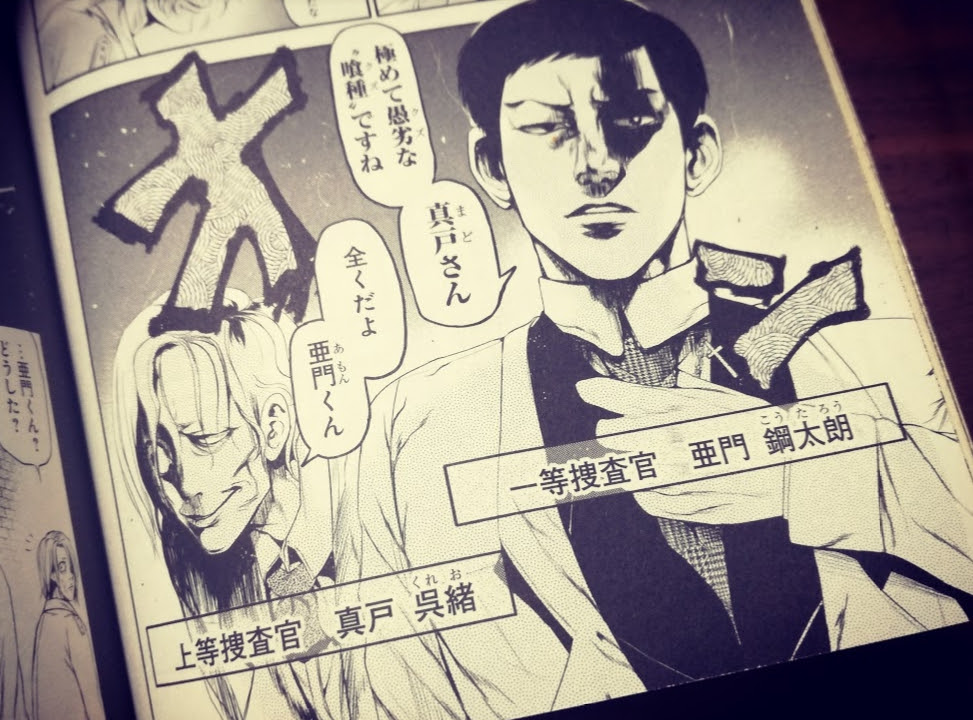 実写映画 東京喰種 原作ネタバレ 大泉洋演じる真戸呉緒はすぐ死ぬ そらの書き物