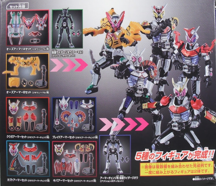 装動 仮面ライダージオウ Ride4セット レビュー