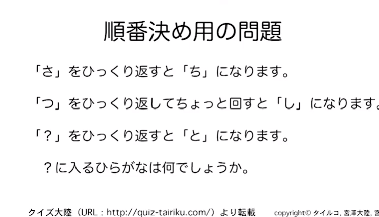 クイズ大陸 推理や論理パズルで楽しく脳トレ