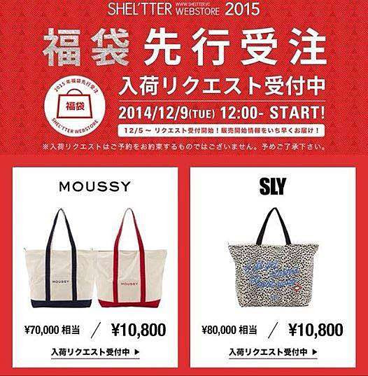 東京 15福袋開箱 第一次買福袋就上手攻略不私藏 環遊世界夢想日記 痞客邦