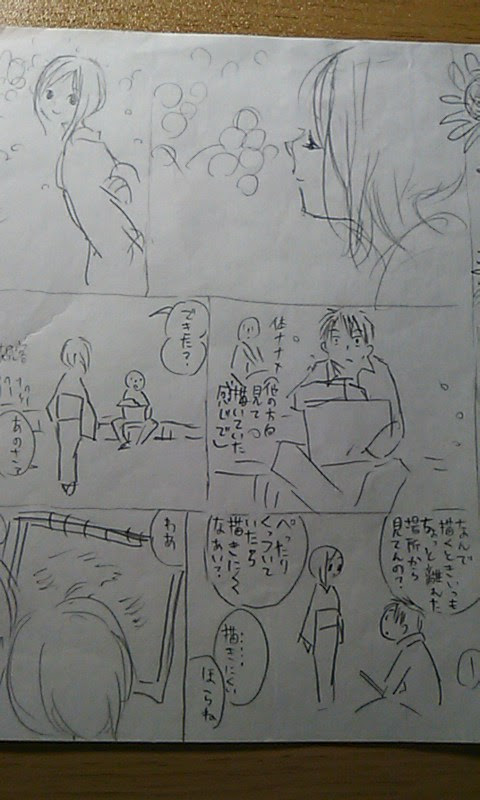 13年06月06日の記事 吉田基已のブログ 已の字 いのじ 暫定