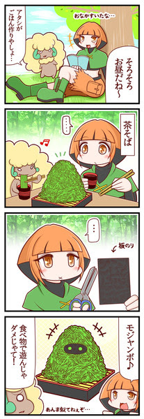 ナタネちゃん劇場3 Pixiv年鑑 B