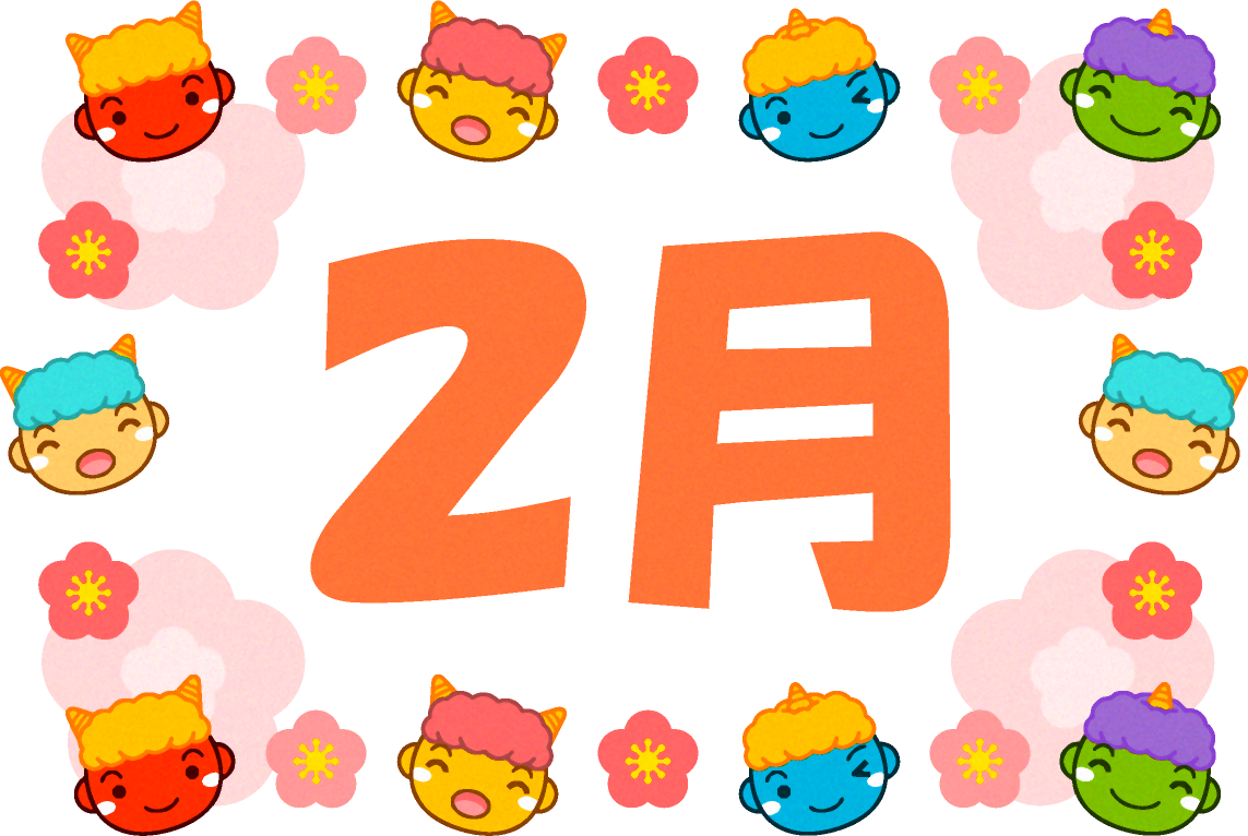 節分豆イラスト 節分 2月 季節 かわいいフリー素材 素材のプチッチ