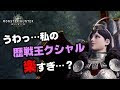 √完了しました！ mhw クシャ 対策 854435-Mhw クシャ 対策 装備