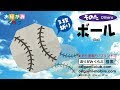 [最も欲しかった] 折り紙 ��球 ボール 223778-折り紙 野��� ボール