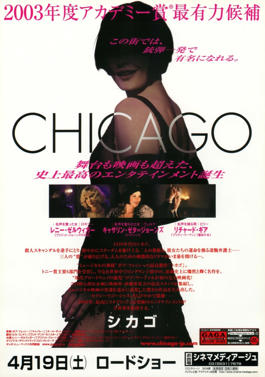 映画チラシサイト シカゴ Chicago