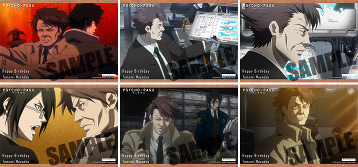 Psycho Pass サイコパス Ss 須郷徹平 征陸智己バースデーキャンペーン ノイタミナグッズ販売のノイタミナショップ 公式サイト