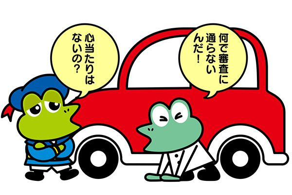 マイカーローンが通らない原因とは かえ るランド長崎大村店