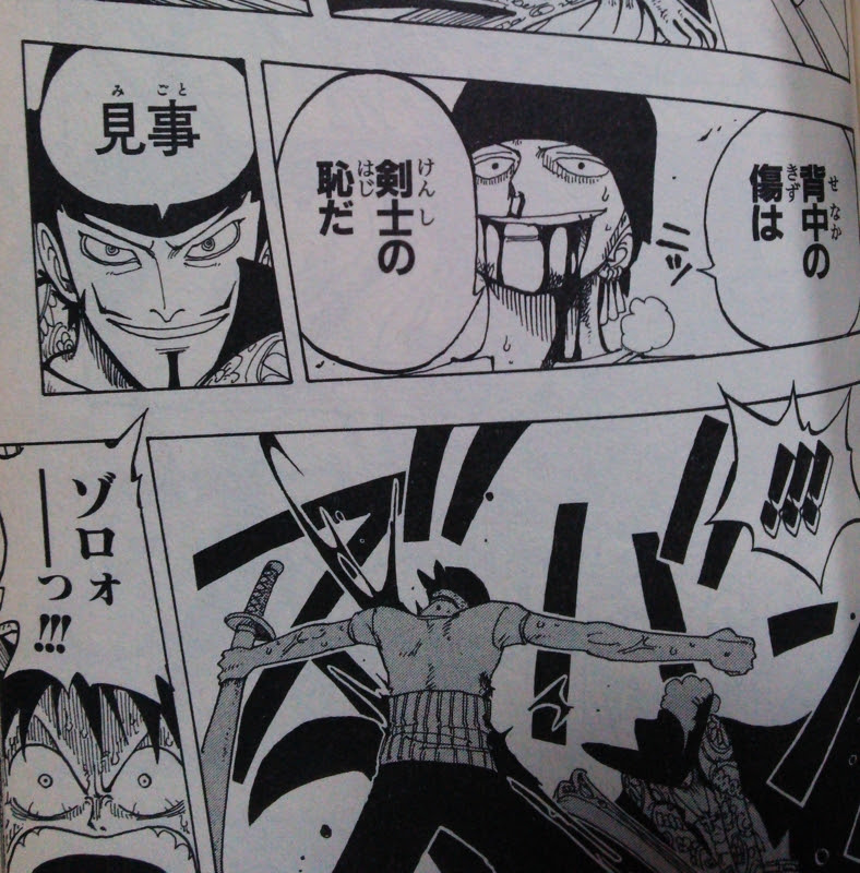 背中の傷は剣士の恥だ ワンピース ゾロのしぶい名言を英語版で 漫画を英語で Cool Japan