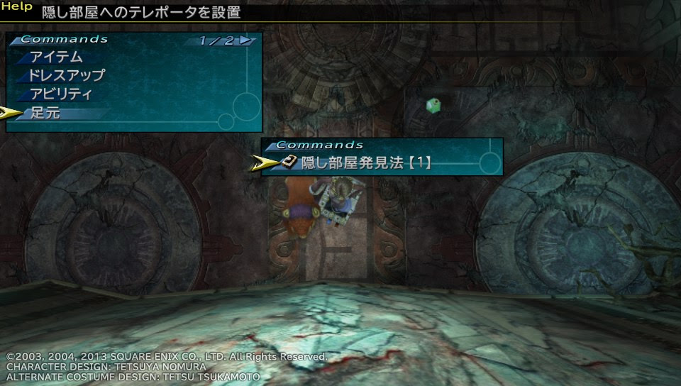 Final Fantasy X 2 Hd プラチナ取得 Sheoのゲーム備忘録