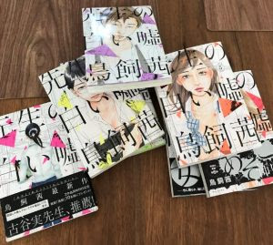 先生の白い嘘 無料で全巻全話を読むならコレ 漫画ネタバレ無料全巻navi