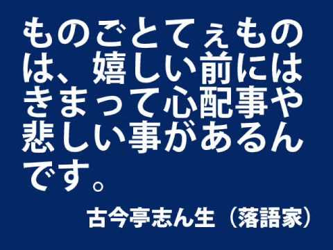 あなたを奮い立たせる名言集 歴史上の人物 その5