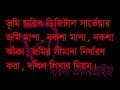 মাঠের অভিজ্ঞতা সহ অনলাইনে ঘরে বসে আমিন শীপ র্কোস