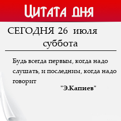 Цитата дня