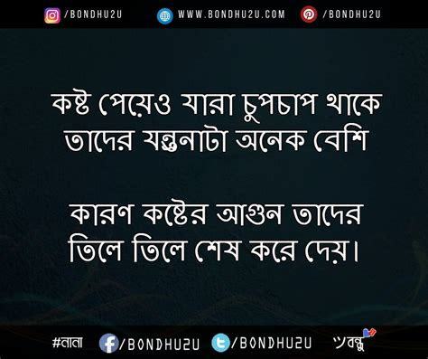 bangla sad sms kobita bengali sms love bengali sad sms