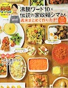 [.pdf]沸騰ワード10×伝説の家政婦シマさん 週末まとめて作りおき! 平日らくら
く_(4800279453)_drbook.pdf