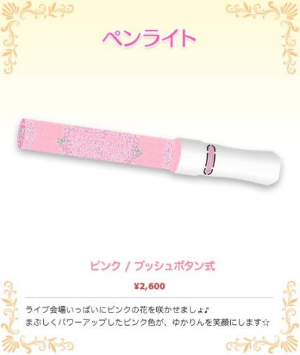 Monta Site 検索結果 田村ゆかり