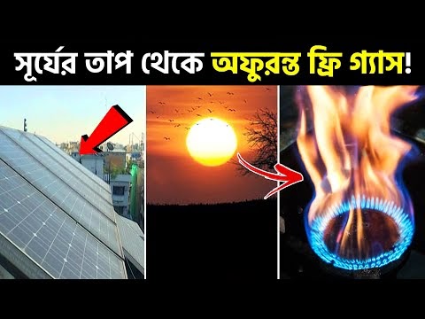 বাংলাদেশী বিজ্ঞানীদের এই ৮টি আবিষ্কার সারা বিশ্বকে তাক লাগিয়ে দিয়েছে!