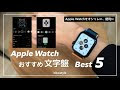 画像 apple watch おしゃれ 文���盤 171188-Apple watch 文字盤 ���しゃれ 画像