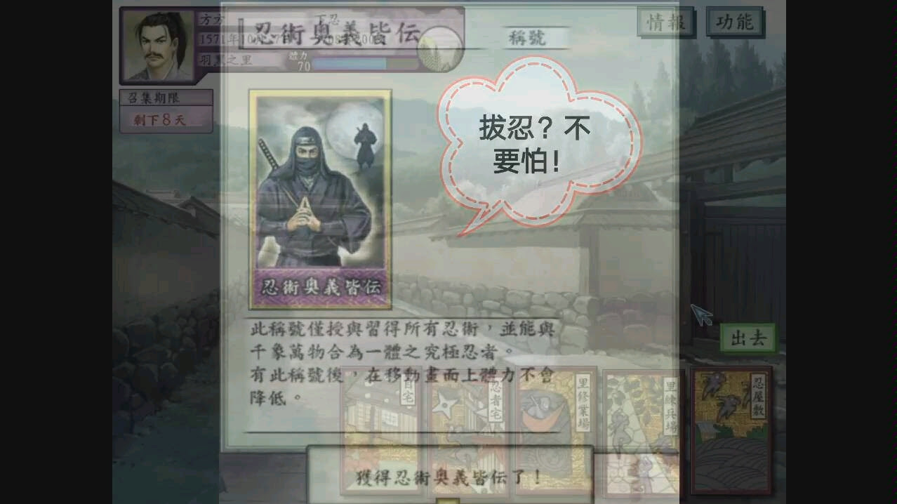 太阁5 拔忍之路 续 逆袭之路 哔哩哔哩 Bilibili