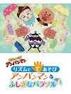 それいけ!アンパンマン リズムでてあそび アンパンマンとふしぎなパラソ
Magyarul Videa Néz Online Streaming Teljes Magyar Előzetes UHD 2012
Magyar Szinkron