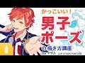コレクション 6 人 イラスト かっこいい 134221