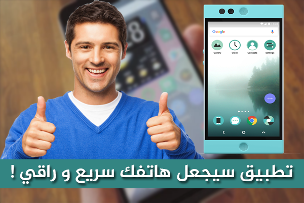 قم بتثبيت تطبيق Nextbit Robin Launcher الجديد و تمتع بواجهة جهاز أندرويد سريعة و راقية!