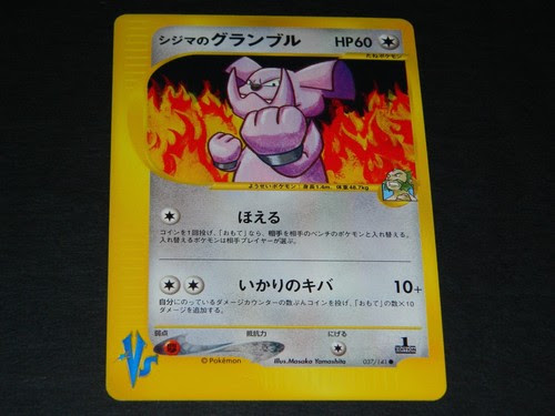 Westernfertility Com Pokemon Trading Card Game Collectible Card Games Pokemon Japanese 1st Ed Mint Condition Vs Set Common Chuck S Granbull 037 141