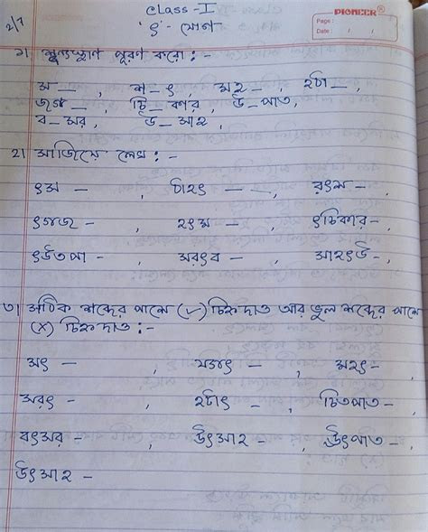  math practice set in bengali pdf download klm kkhno theme thakena