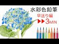 イラスト 紫陽花 水彩 336702