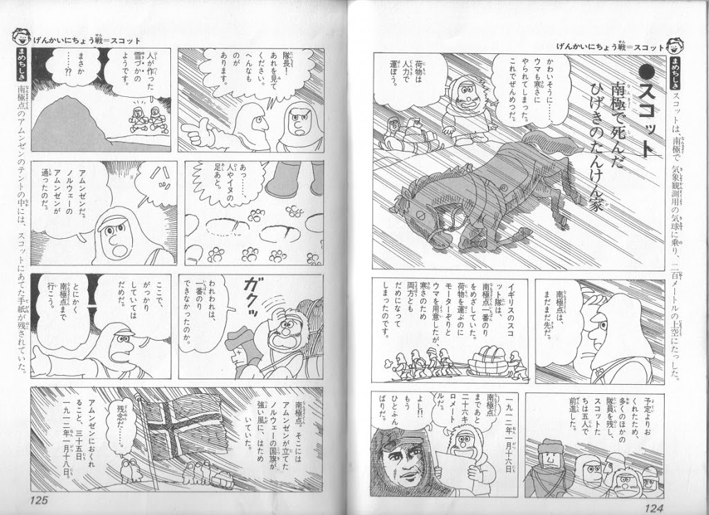 画像あり 100年前のケーキが南極で発見される しかも食べることの出来る状態 について ひがしゆき