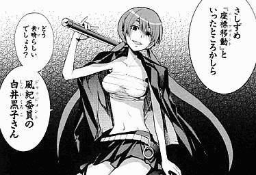 とある魔術の禁書目録 11巻 残骸編は怪我して痛々しい黒子がメイン 大炎上