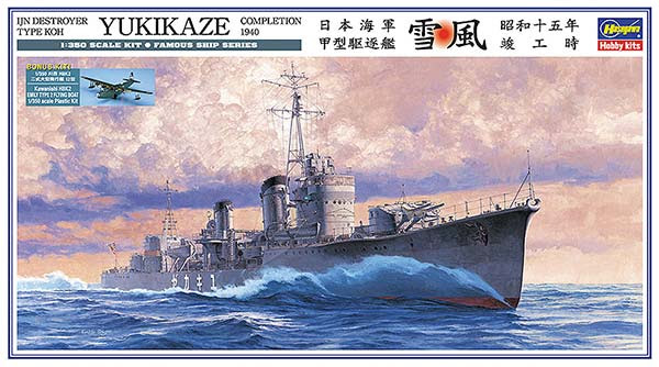 Hasegawa 1/350 YUKIKAZE COMPLETION 1940 IJN DESTROYER TYPE KOH (40063) English Color Guide & Paint Conversion Chart