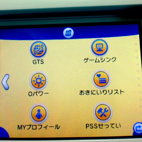 ポケモンxy ほしいポケモンねらいうち Gtsでポケモン交換する方法 Pokemonxy ぬんびりぶろぐ
