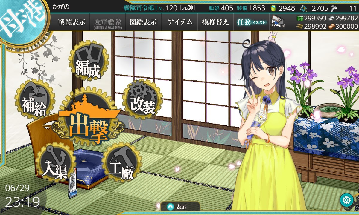 艦これの記録 梅雨イベント E1甲 戦力ゲージ 06 30 アニメグラフィティ という名の艦これブログ