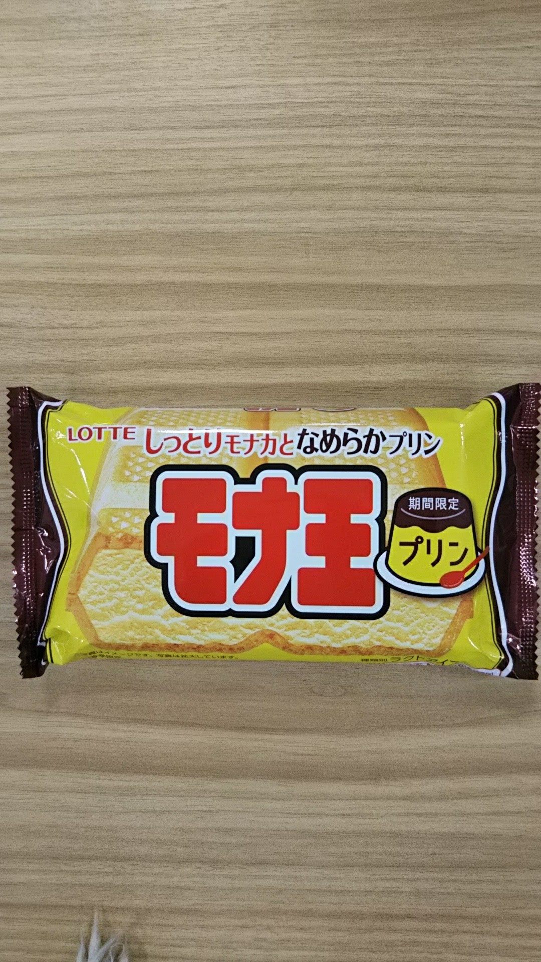 アイスクリーム食べてます 18年01月