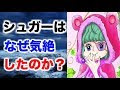 [無料ダウンロード！ √] ワンピース シュガー 気絶 162265